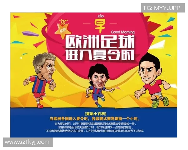 足球比赛频率分析：星期几举行最多场次及其原因探讨